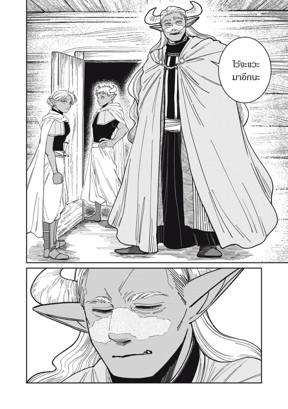 Isekai Henkyo Meshi page 33
