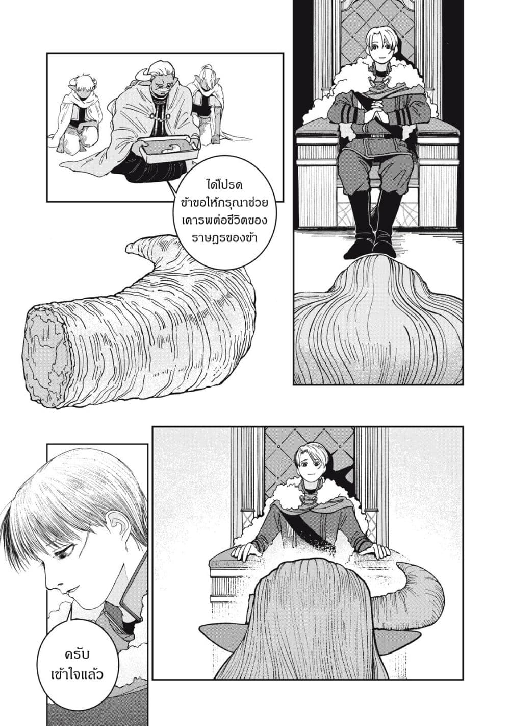 Isekai Henkyo Meshi page 36