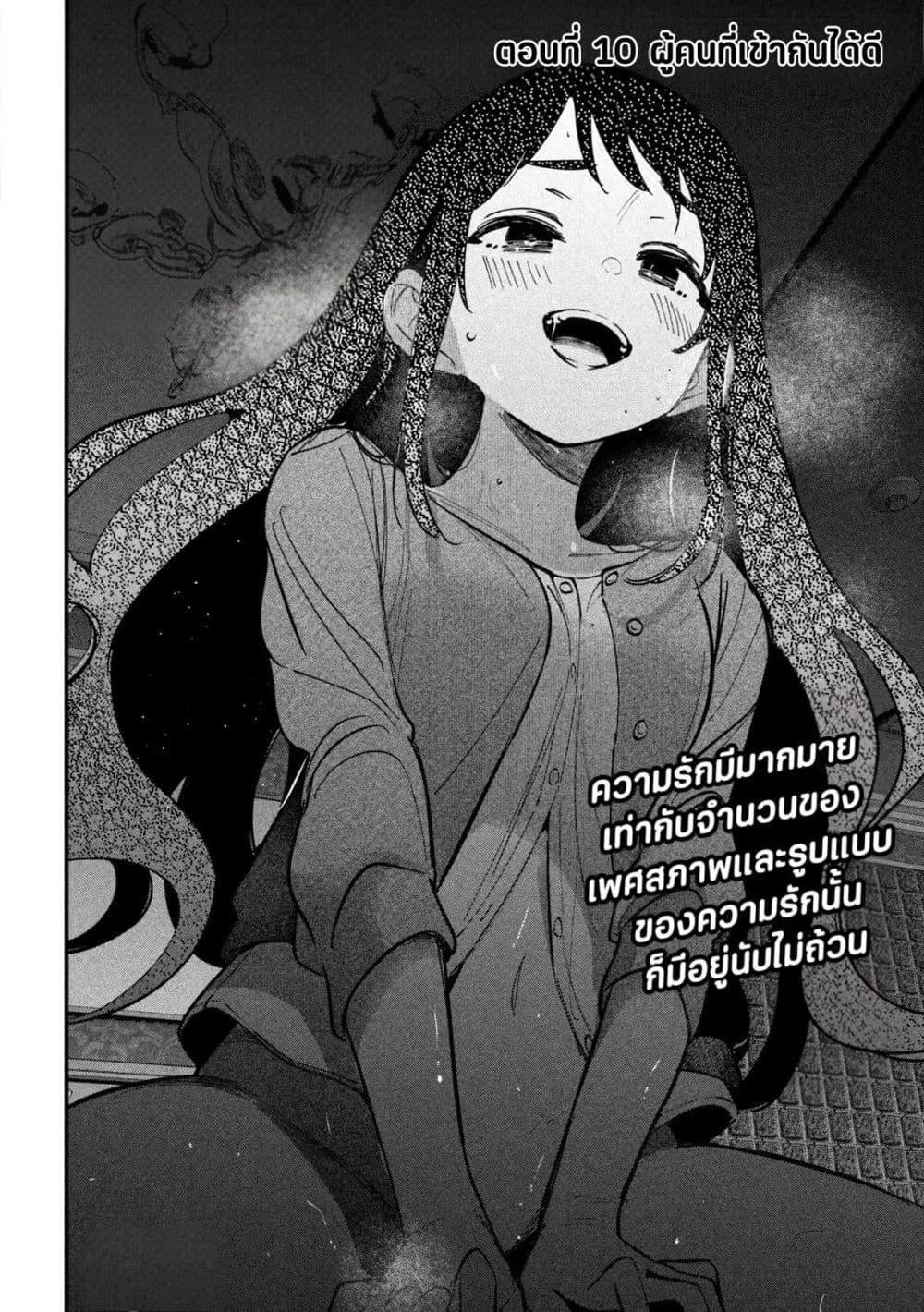Isekai Henkyo Meshi page 4