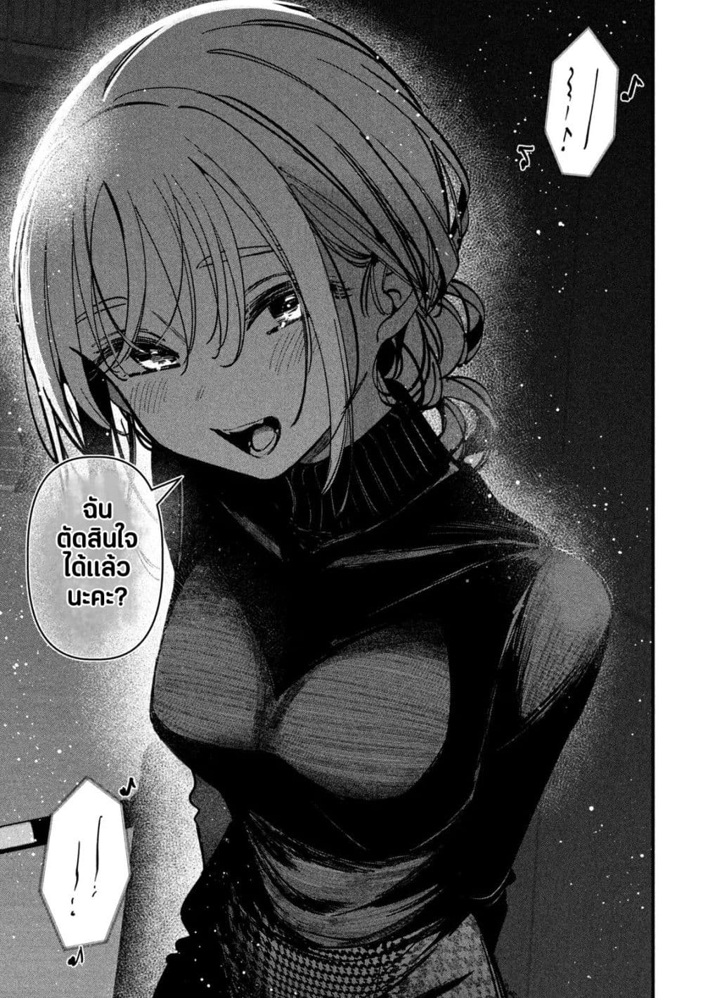 Isekai Henkyo Meshi page 11