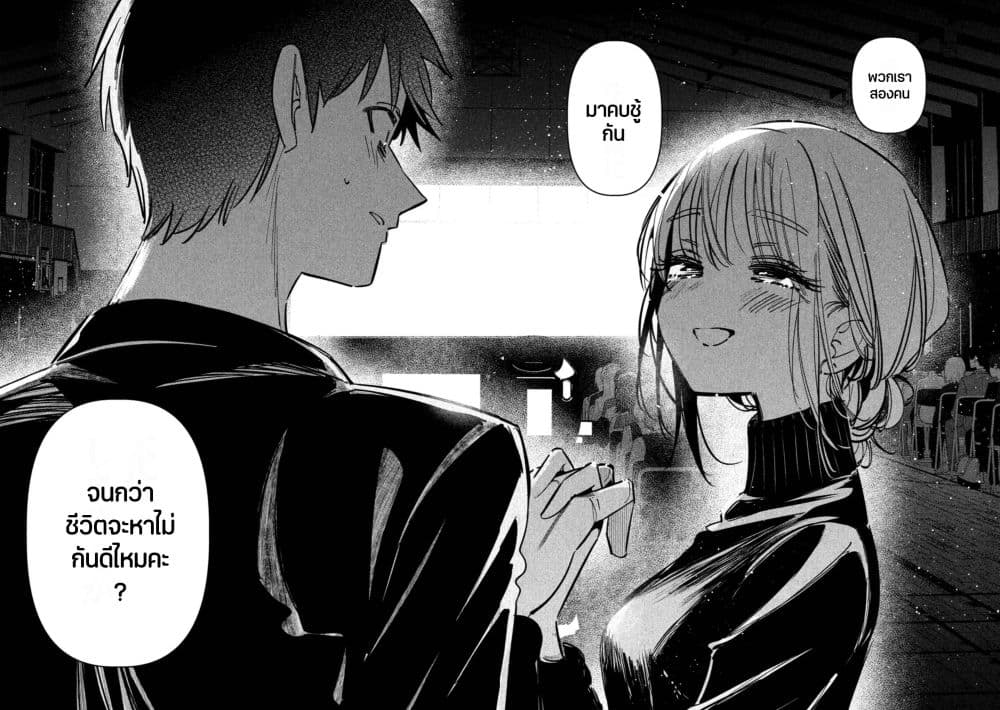 Isekai Henkyo Meshi page 14