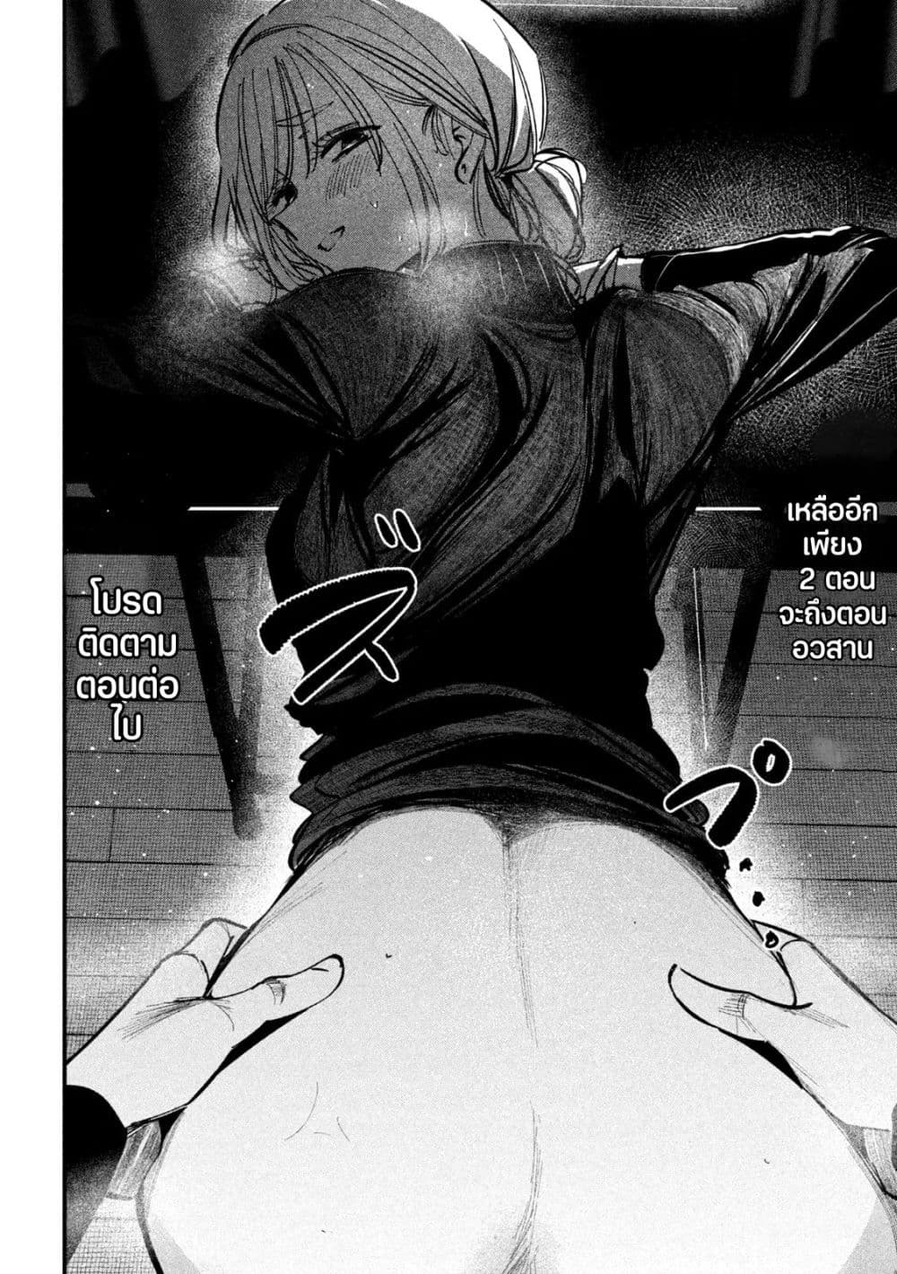 Isekai Henkyo Meshi page 17