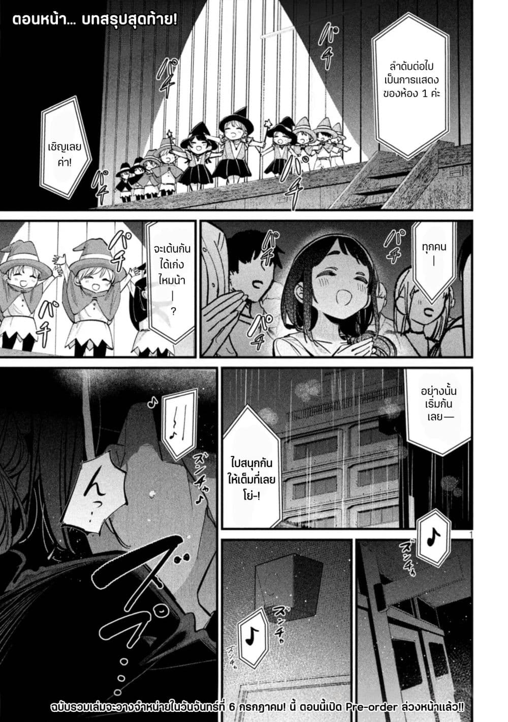 Isekai Henkyo Meshi page 1