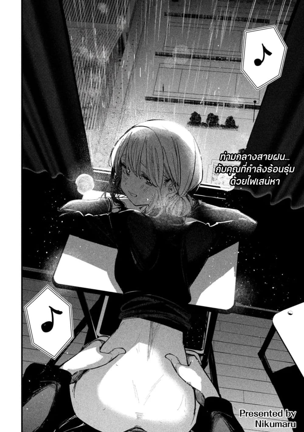 Isekai Henkyo Meshi page 2