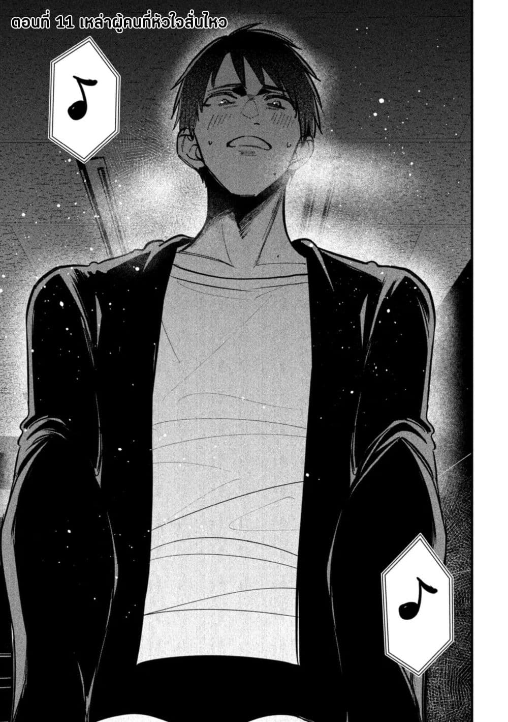 Isekai Henkyo Meshi page 3