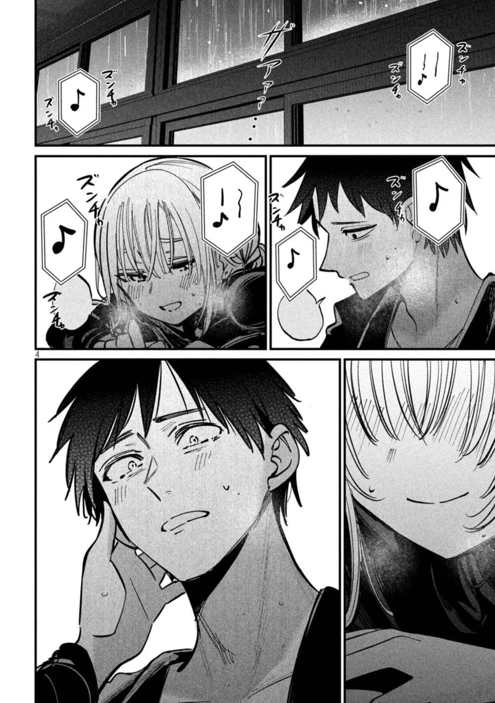 Isekai Henkyo Meshi page 4