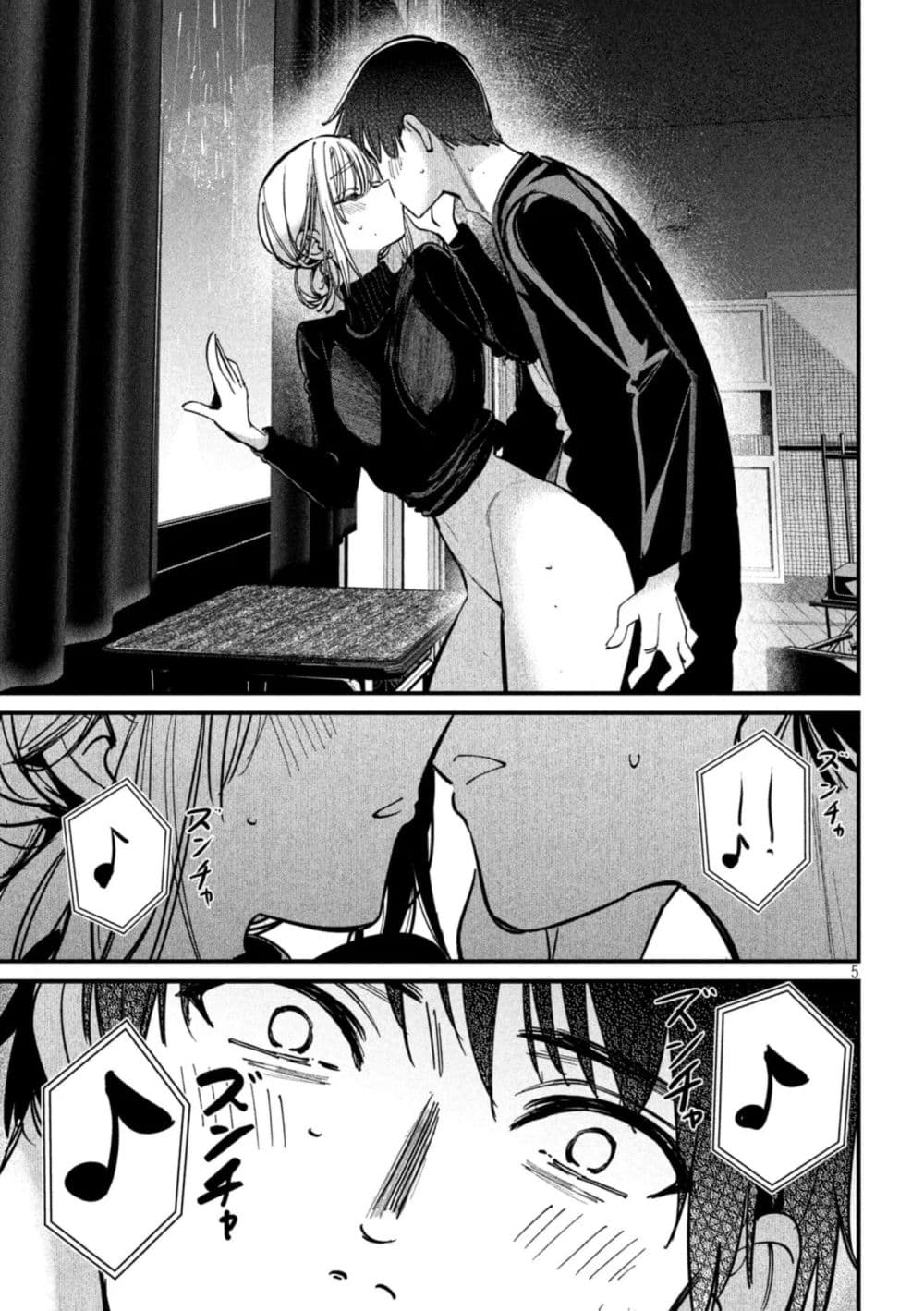 Isekai Henkyo Meshi page 5