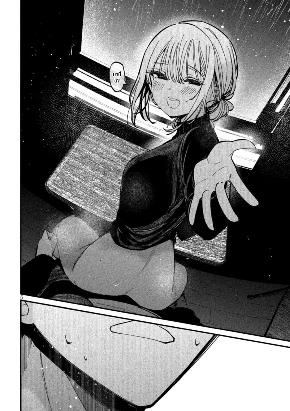 Isekai Henkyo Meshi page 6