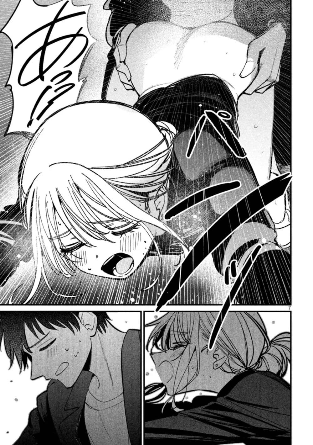 Isekai Henkyo Meshi page 7