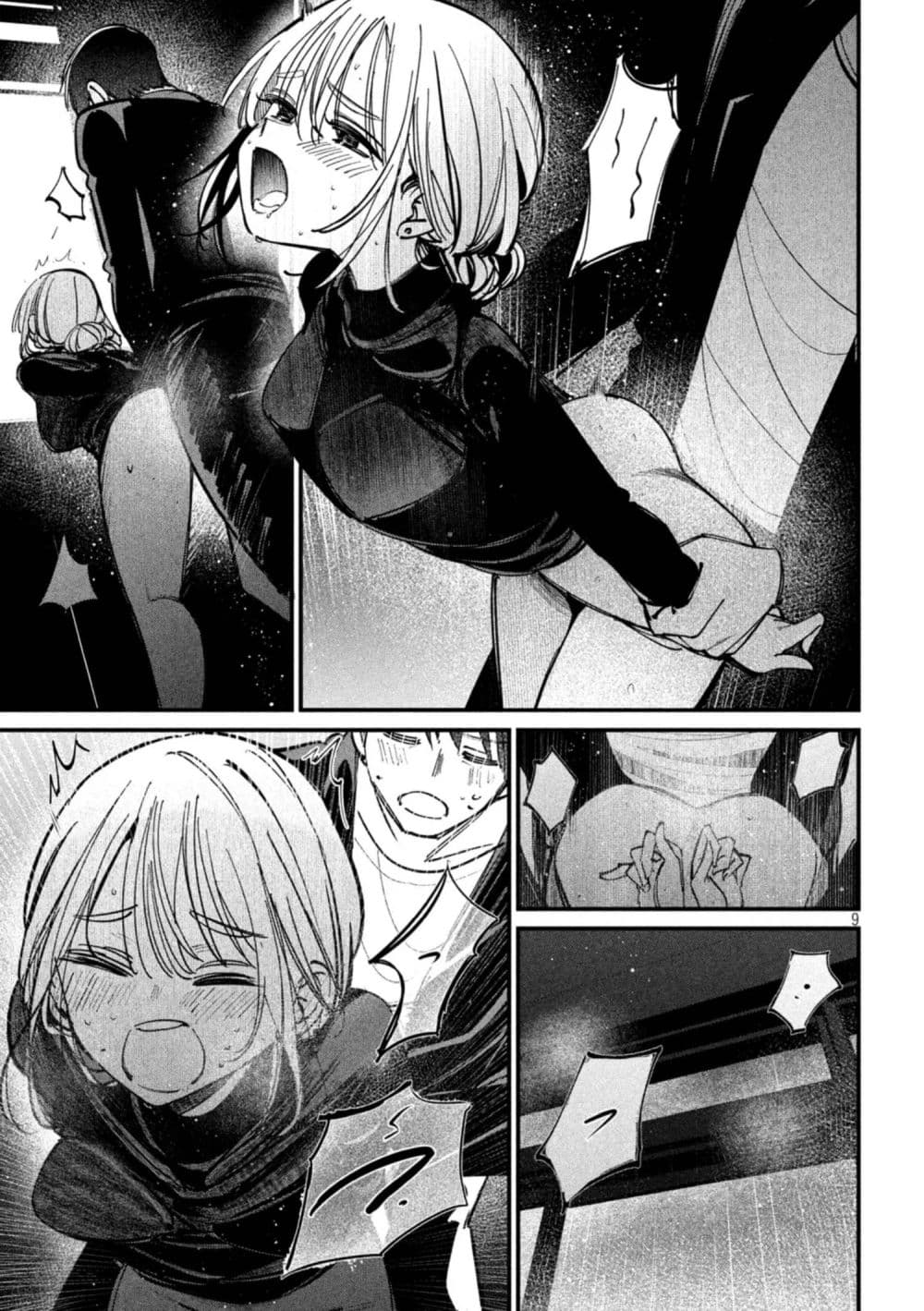 Isekai Henkyo Meshi page 9