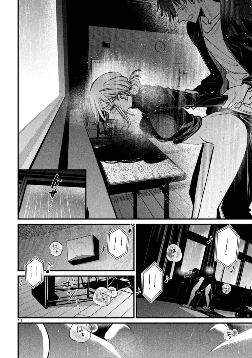 Isekai Henkyo Meshi page 10