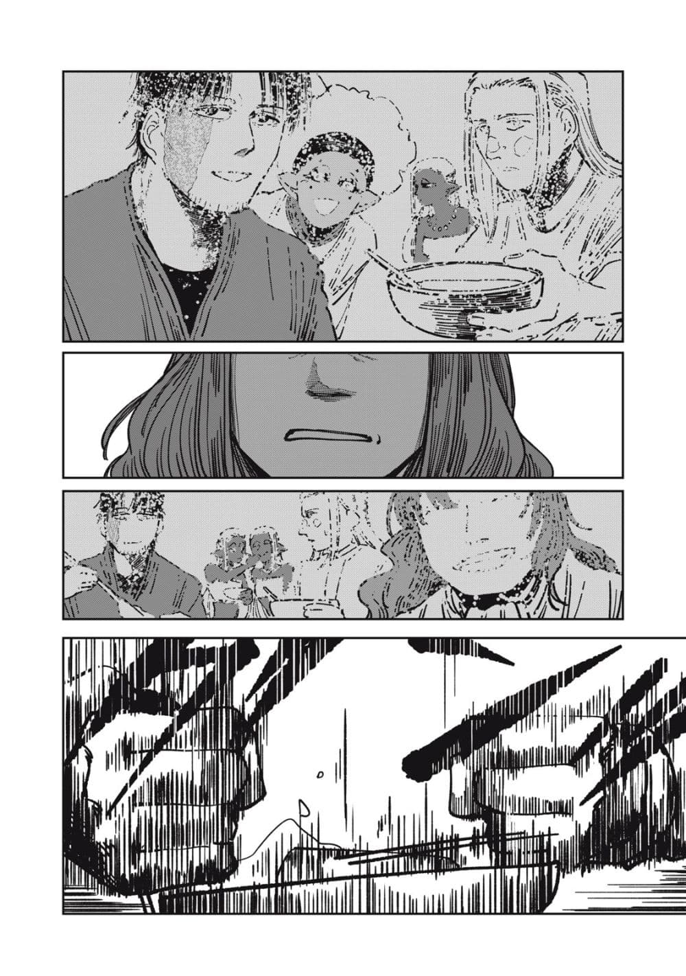 Isekai Henkyo Meshi page 12