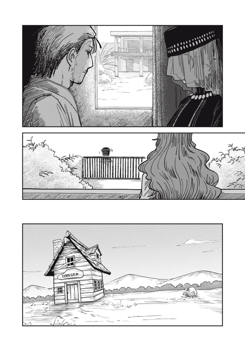 Isekai Henkyo Meshi page 20