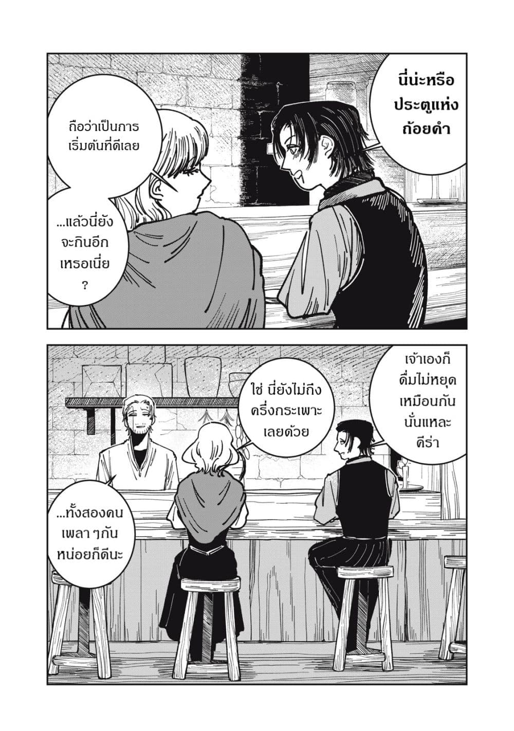 Isekai Henkyo Meshi page 19