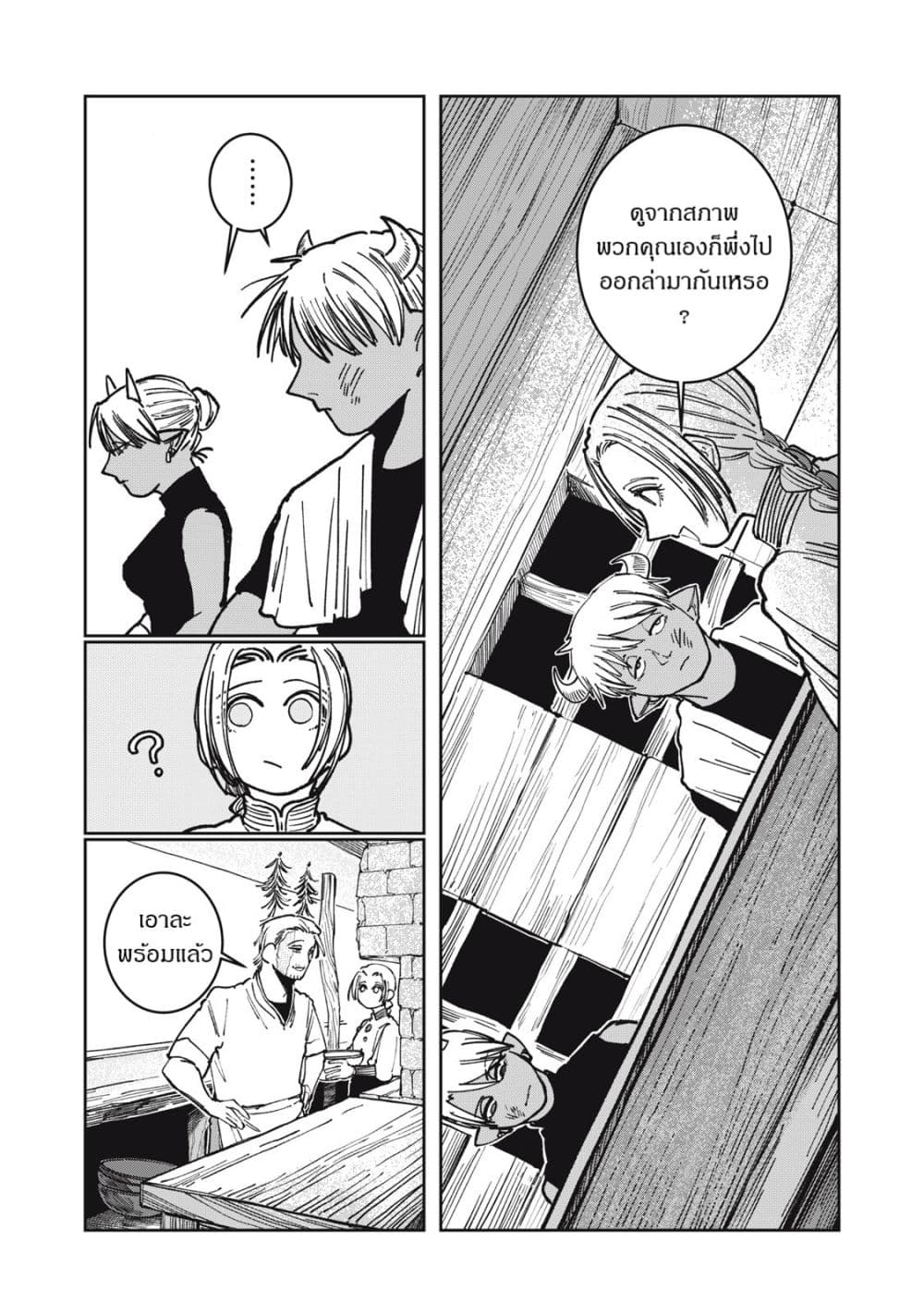 Isekai Henkyo Meshi page 6