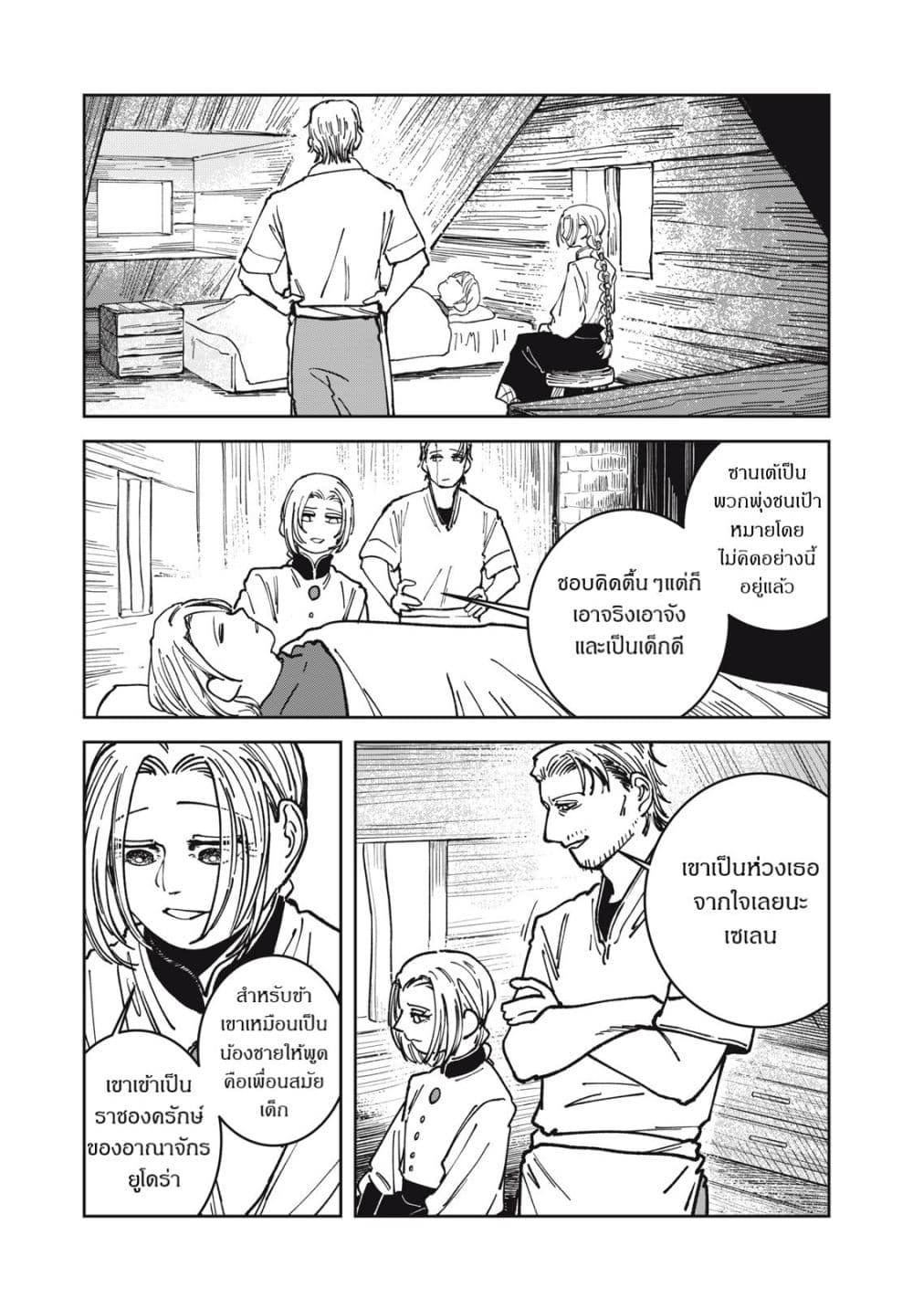 Isekai Henkyo Meshi page 5