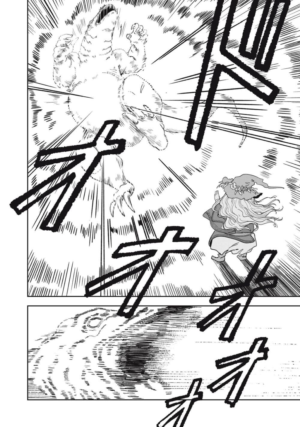 Isekai Henkyo Meshi page 2