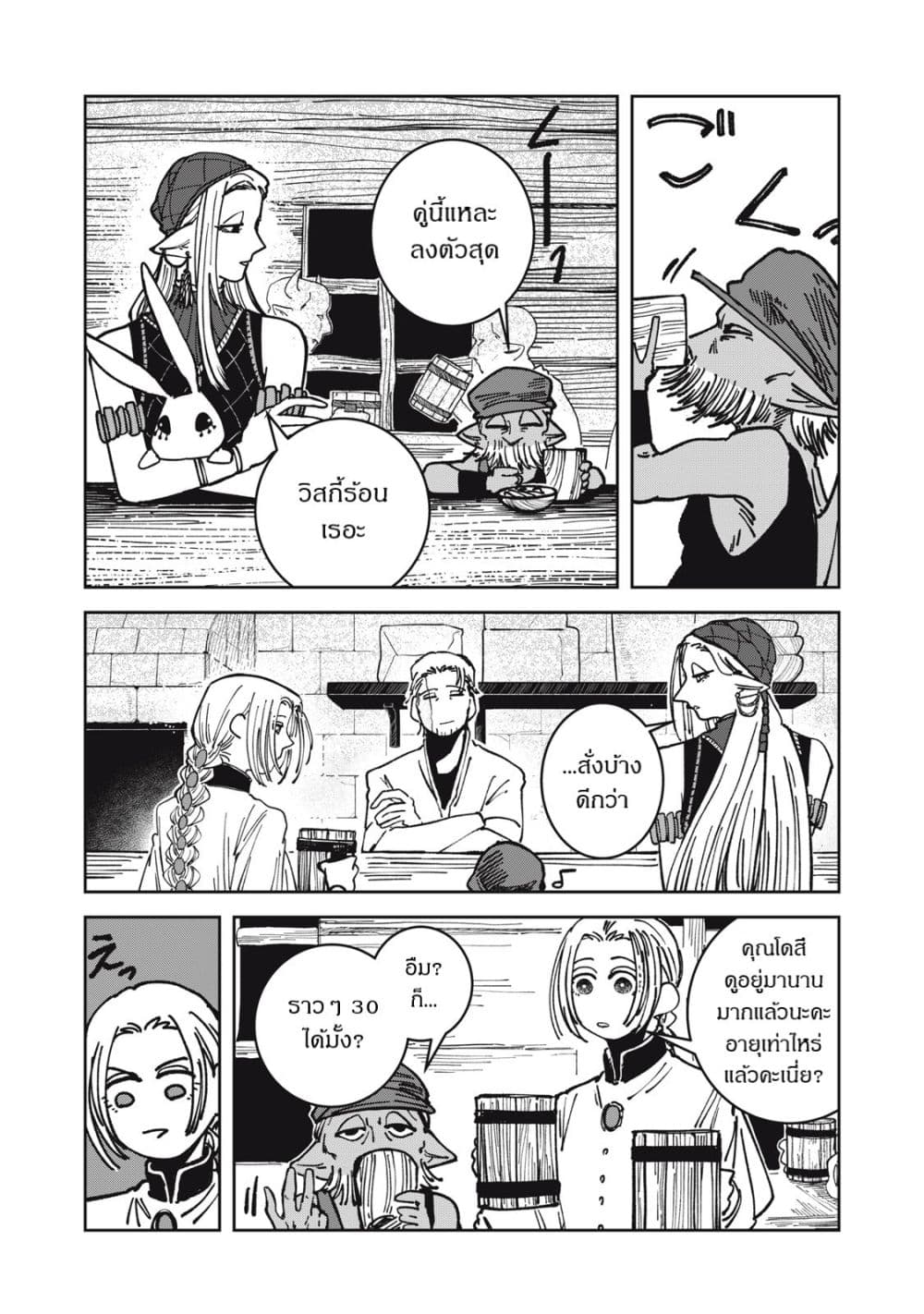 Isekai Henkyo Meshi page 4