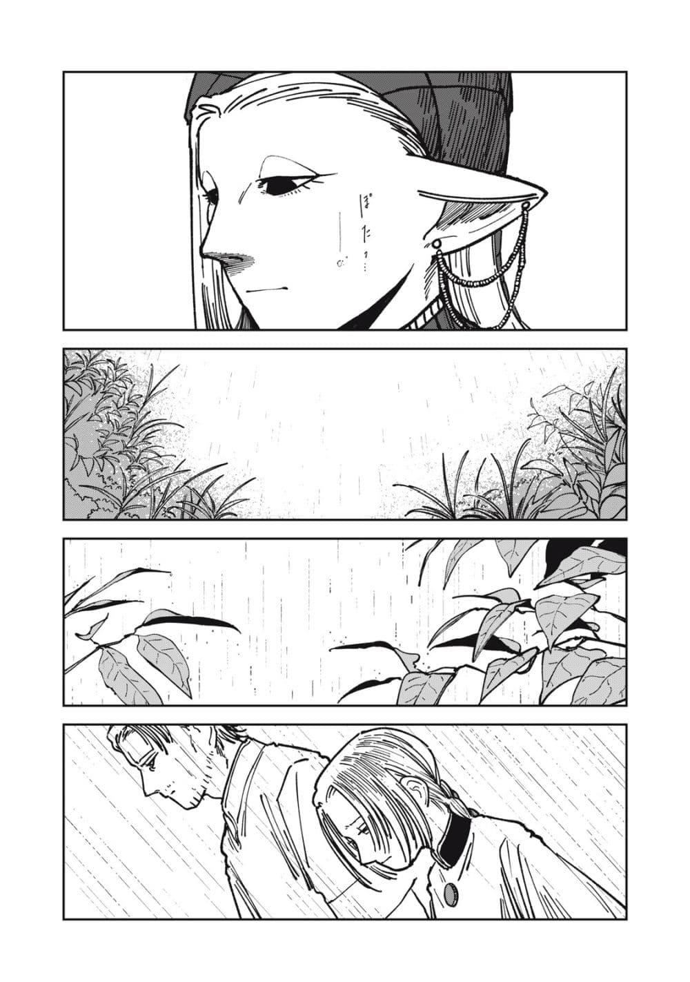 Isekai Henkyo Meshi page 18