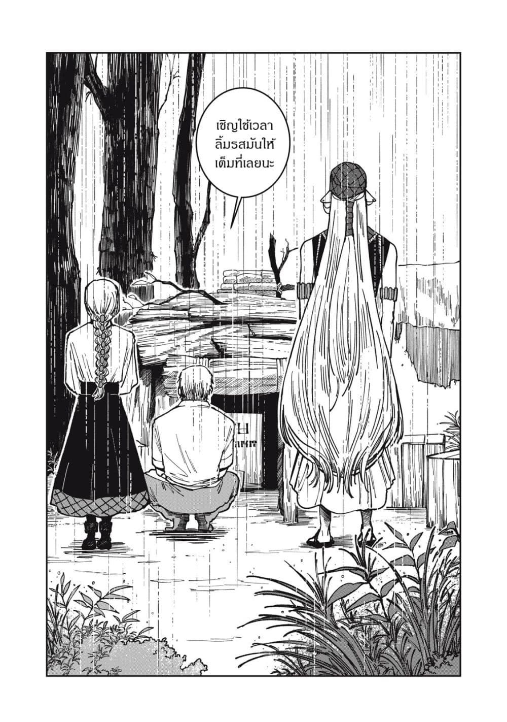 Isekai Henkyo Meshi page 20