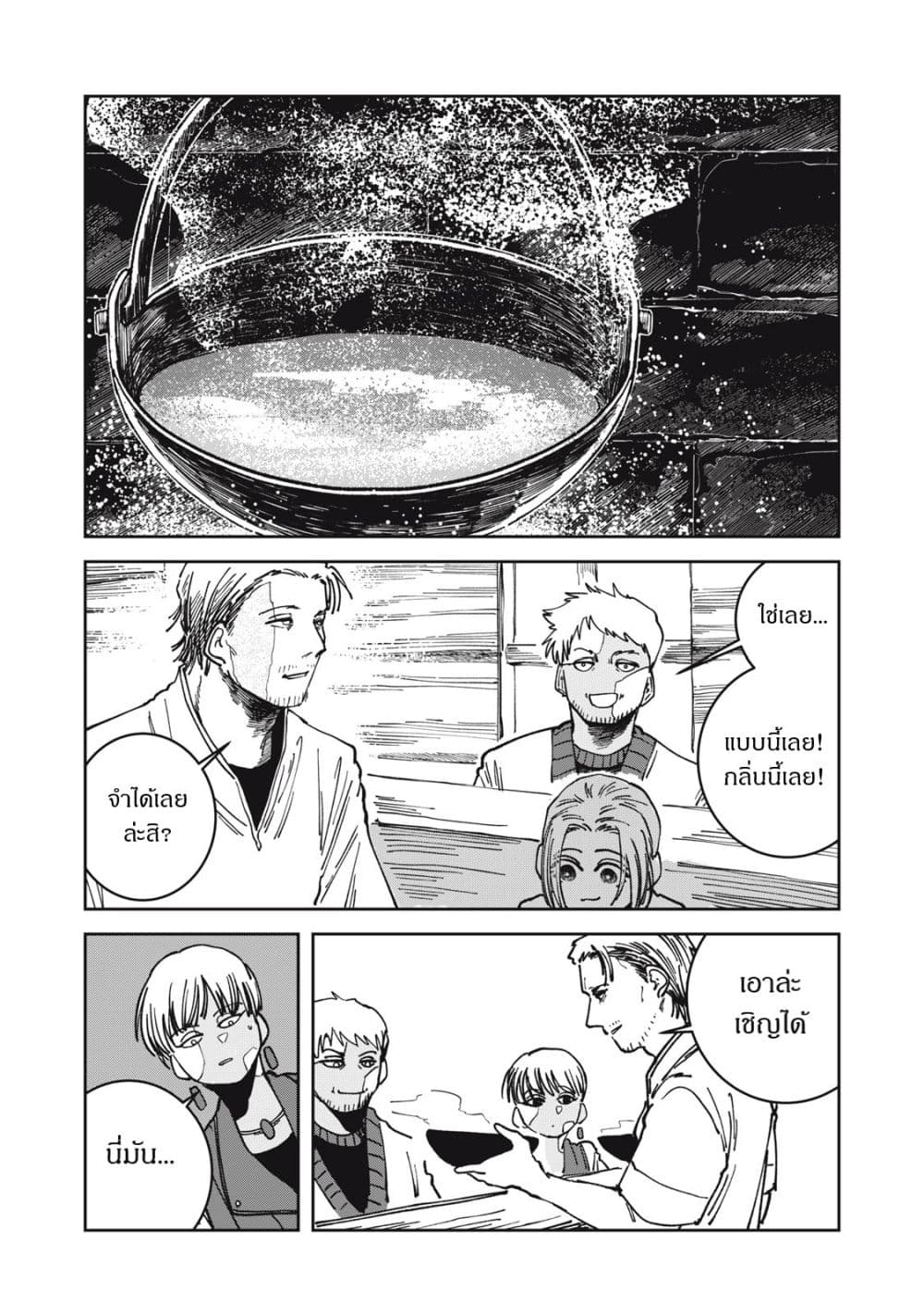 Isekai Henkyo Meshi page 13