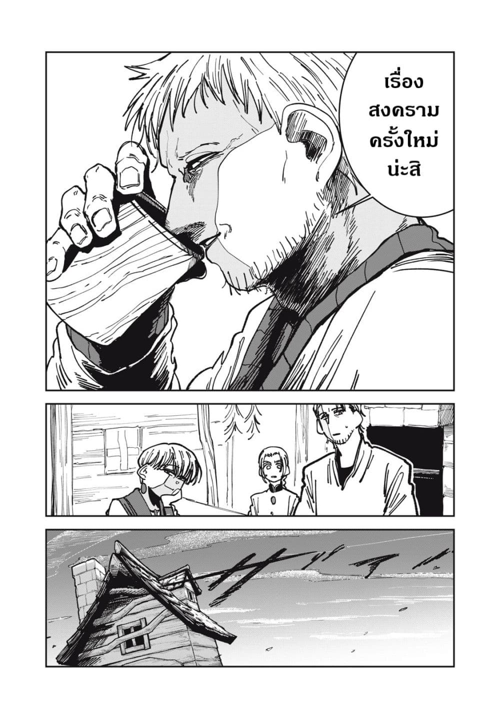 Isekai Henkyo Meshi page 18