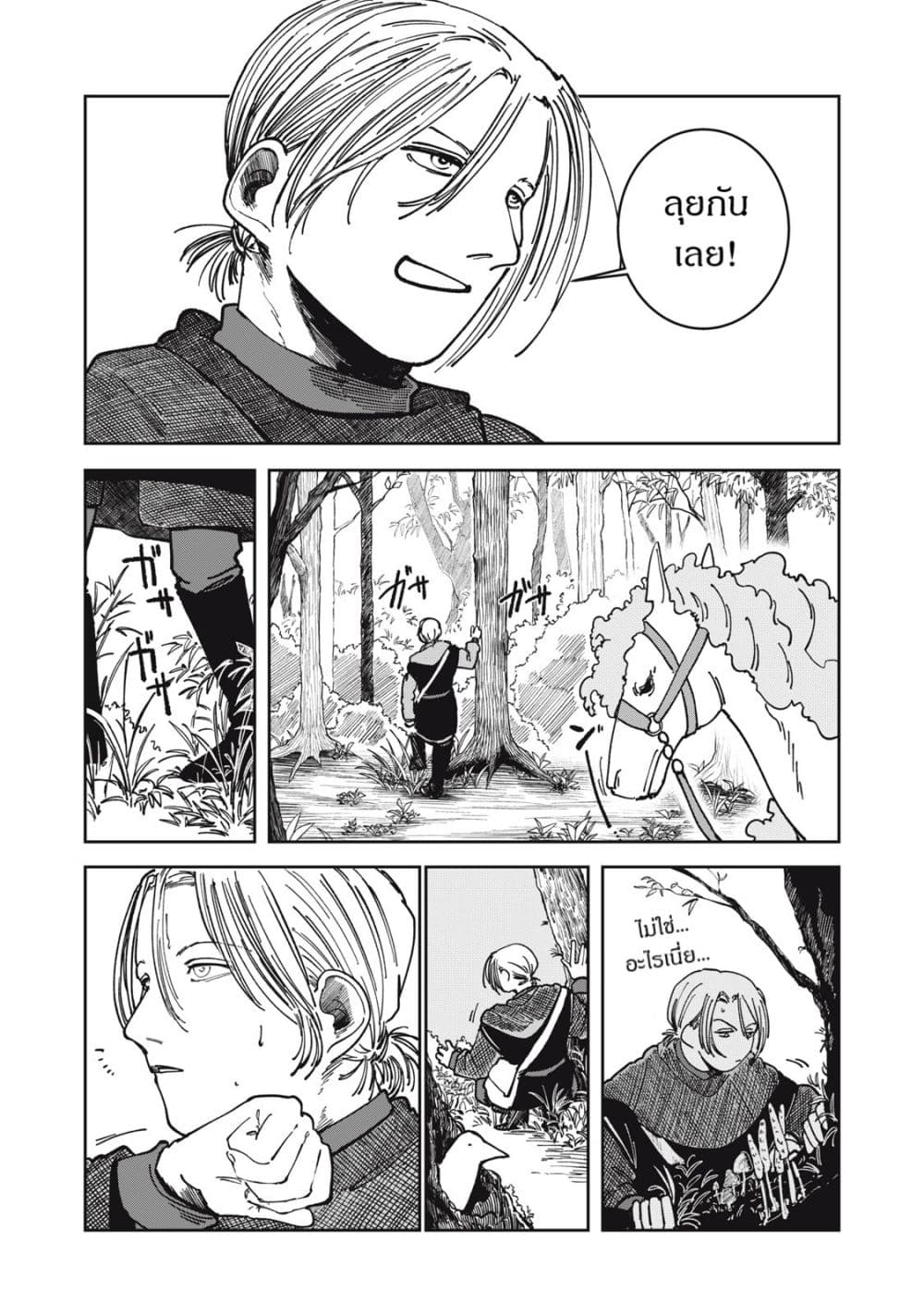 Isekai Henkyo Meshi page 7