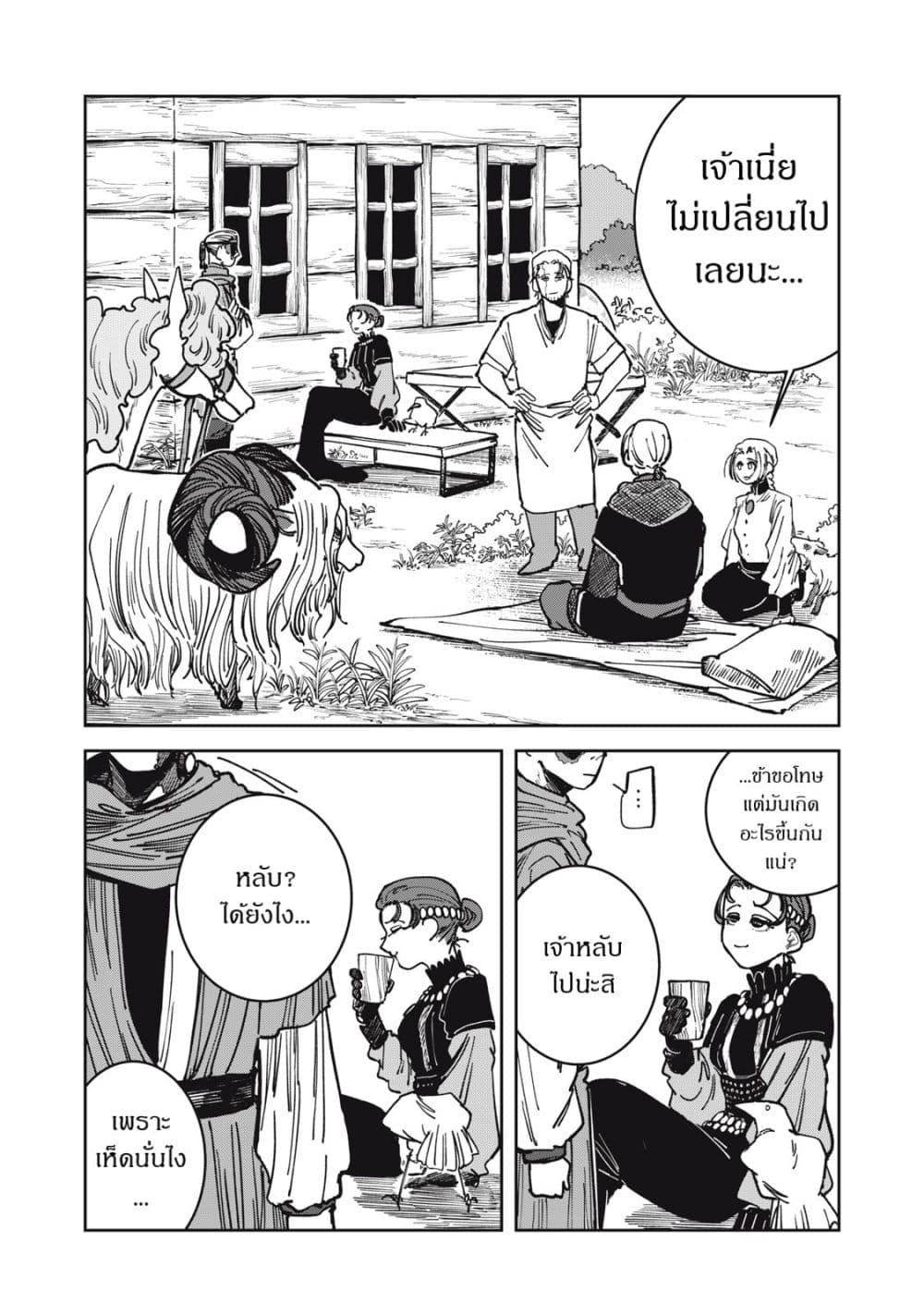 Isekai Henkyo Meshi page 13