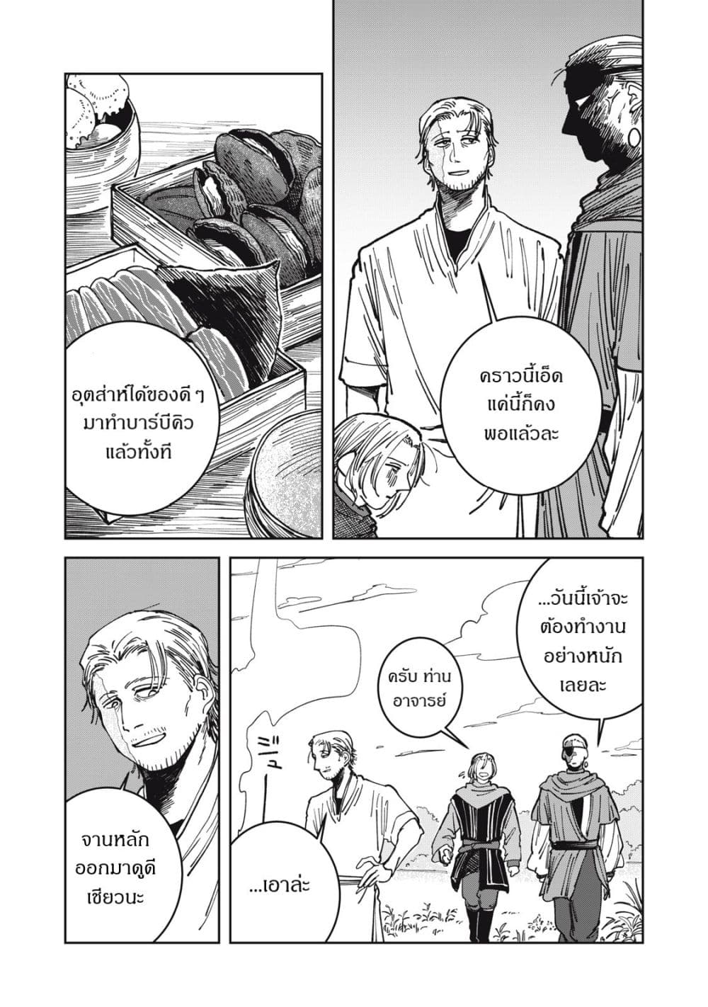 Isekai Henkyo Meshi page 15