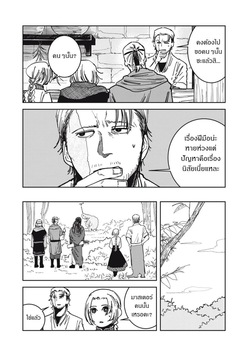 Isekai Henkyo Meshi page 4