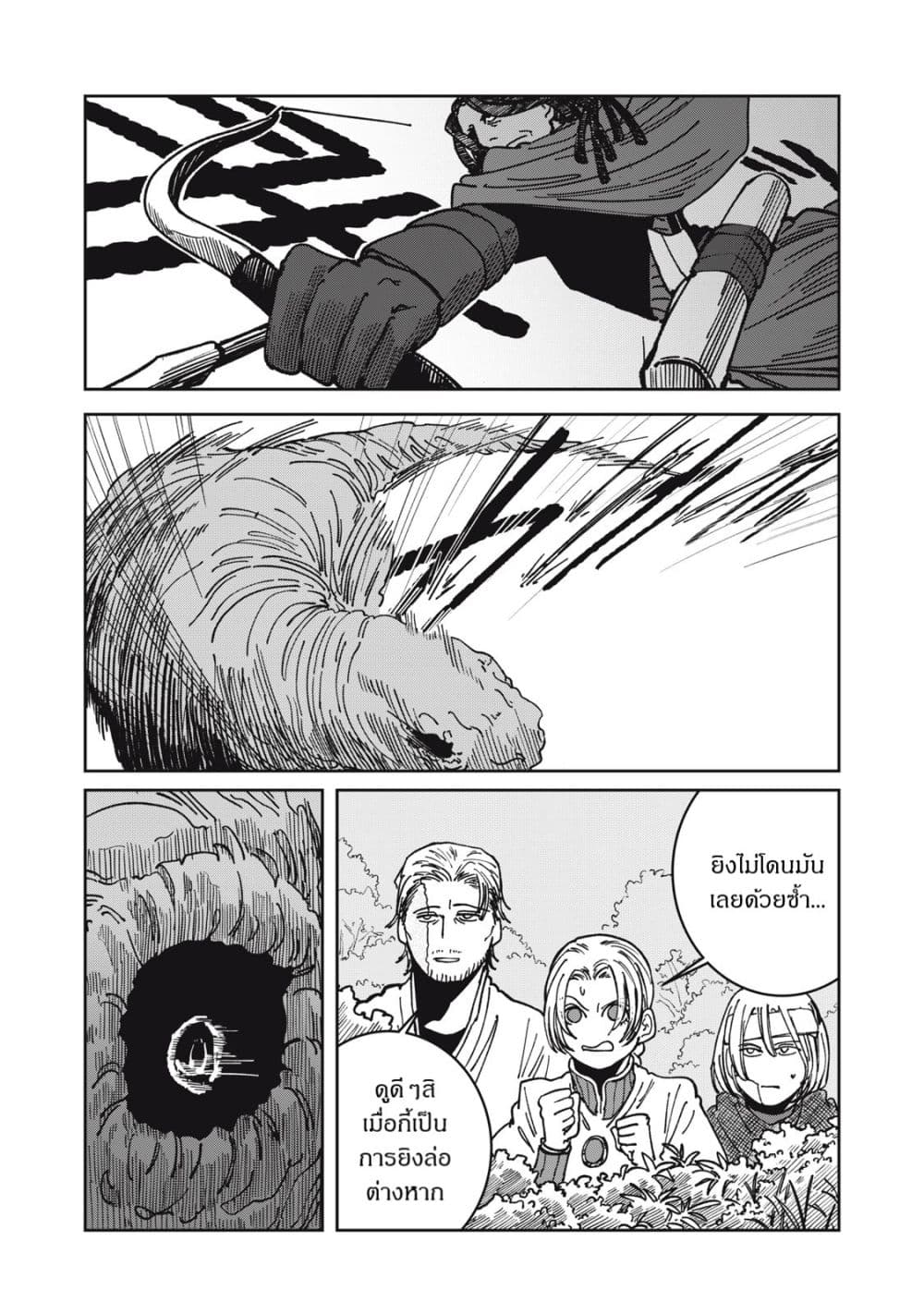 Isekai Henkyo Meshi page 6