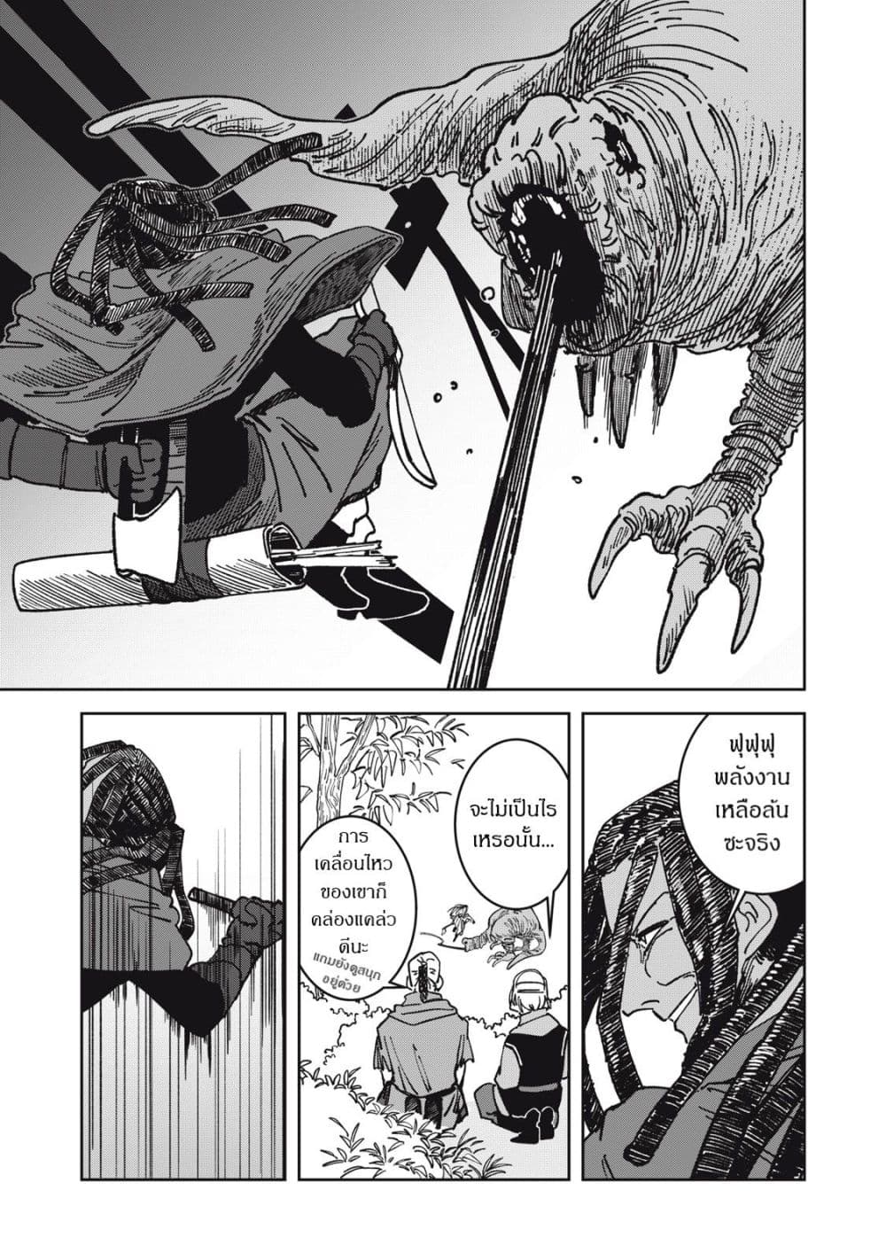 Isekai Henkyo Meshi page 7