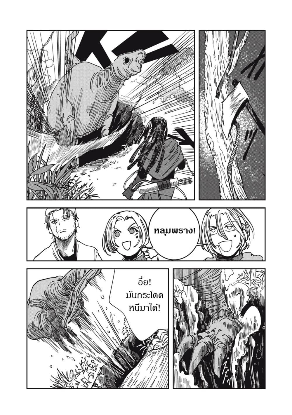 Isekai Henkyo Meshi page 8