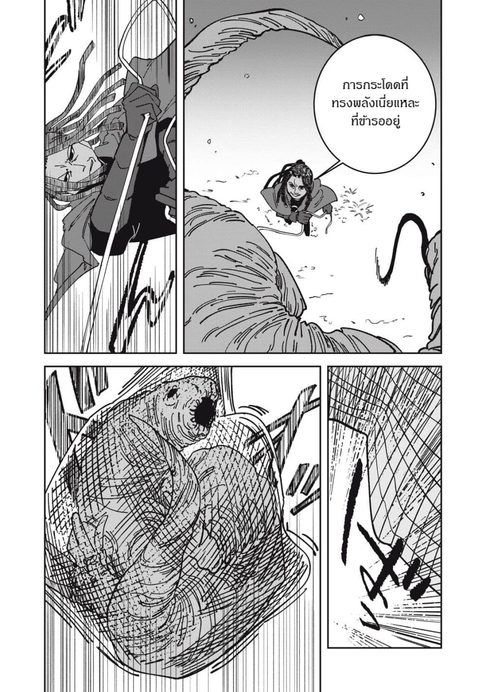 Isekai Henkyo Meshi page 9