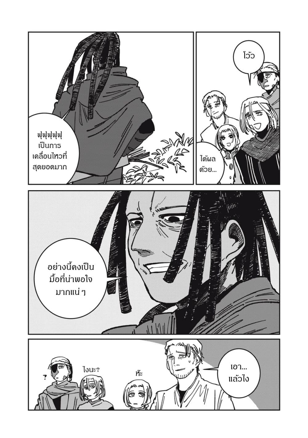 Isekai Henkyo Meshi page 10