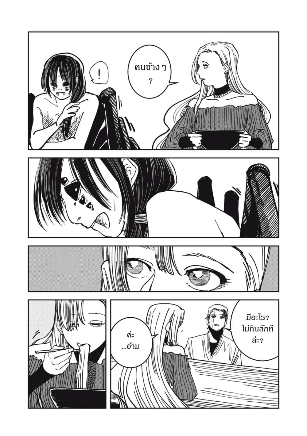 Isekai Henkyo Meshi page 16