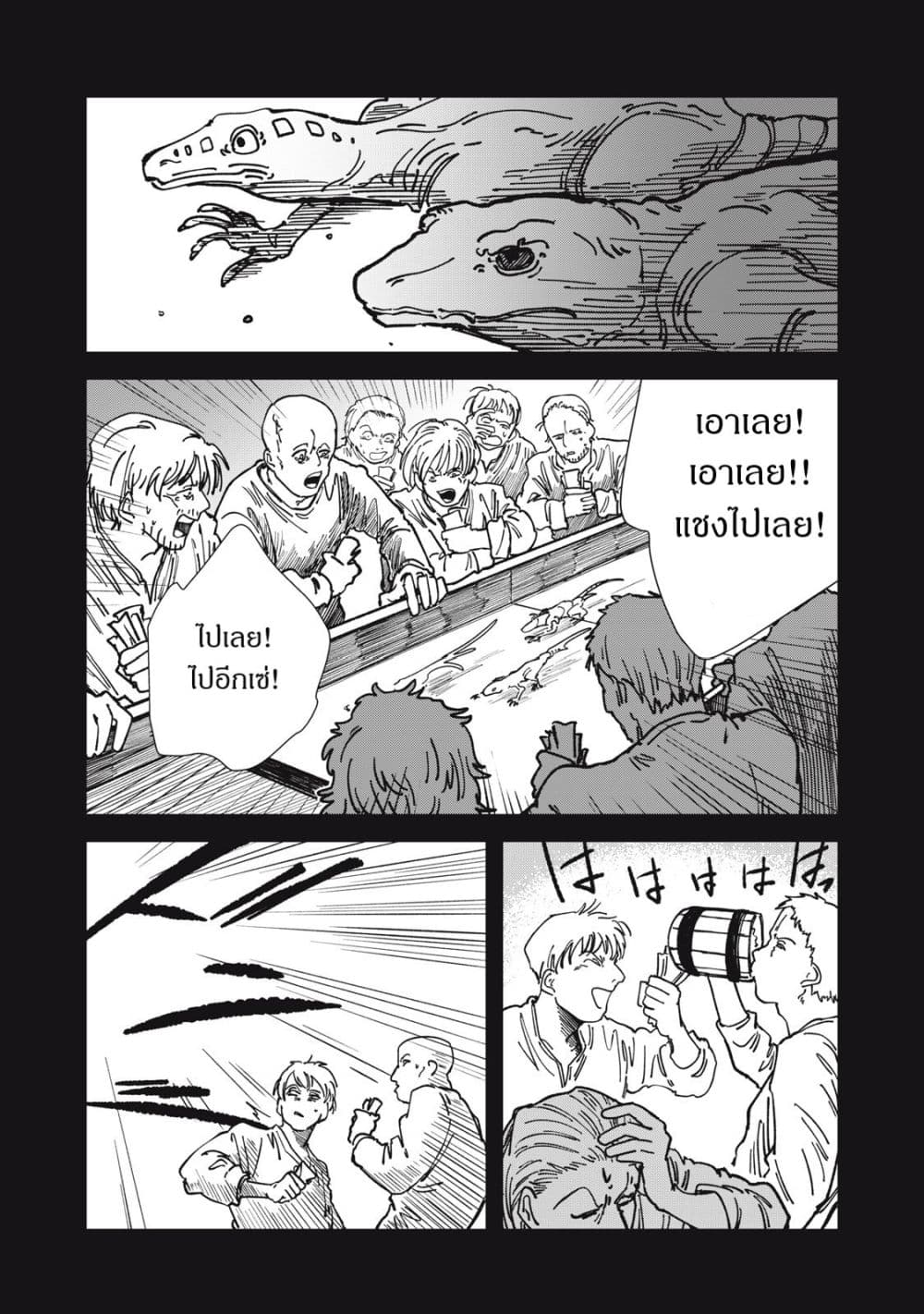 Isekai Henkyo Meshi page 6