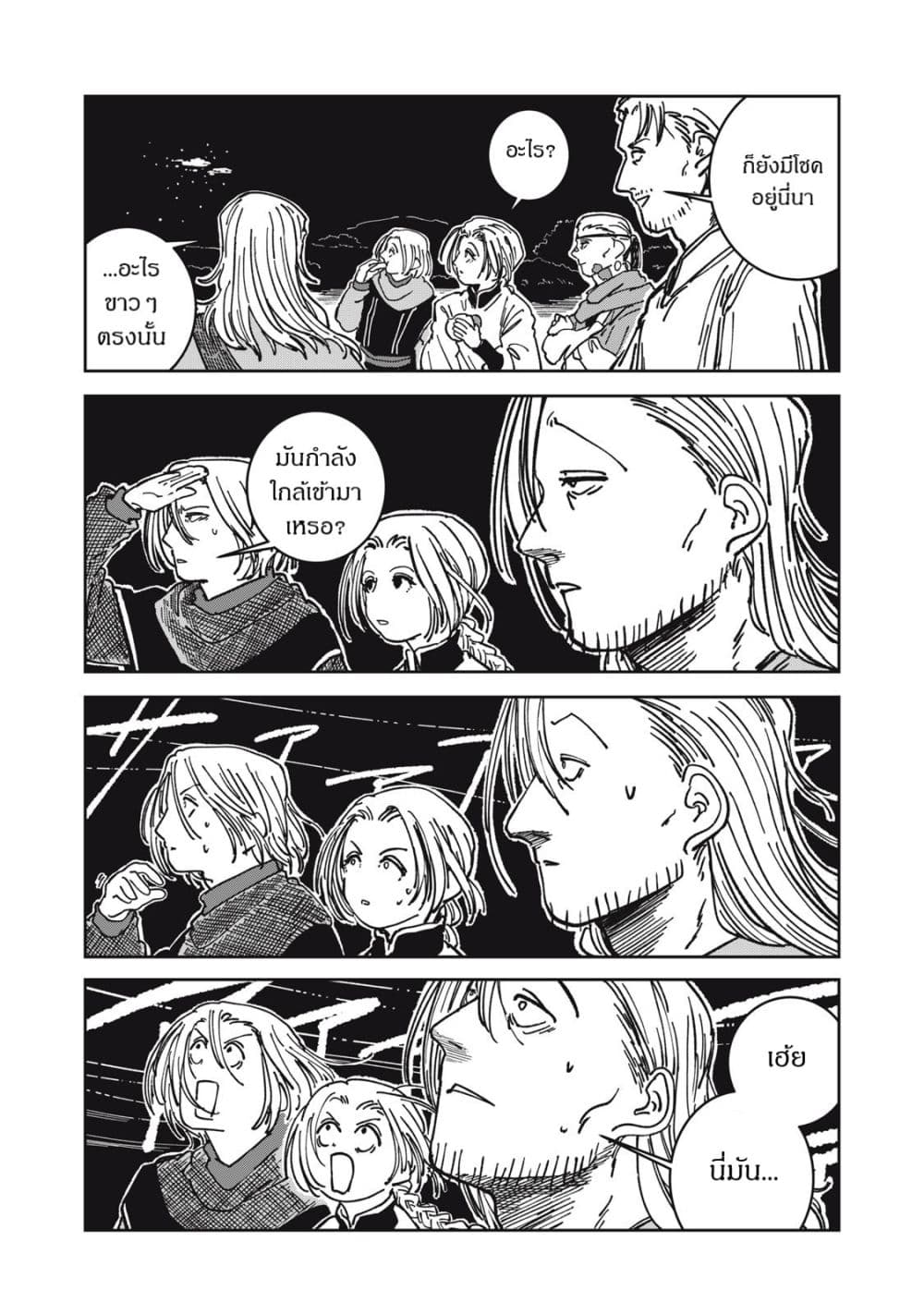 Isekai Henkyo Meshi page 13