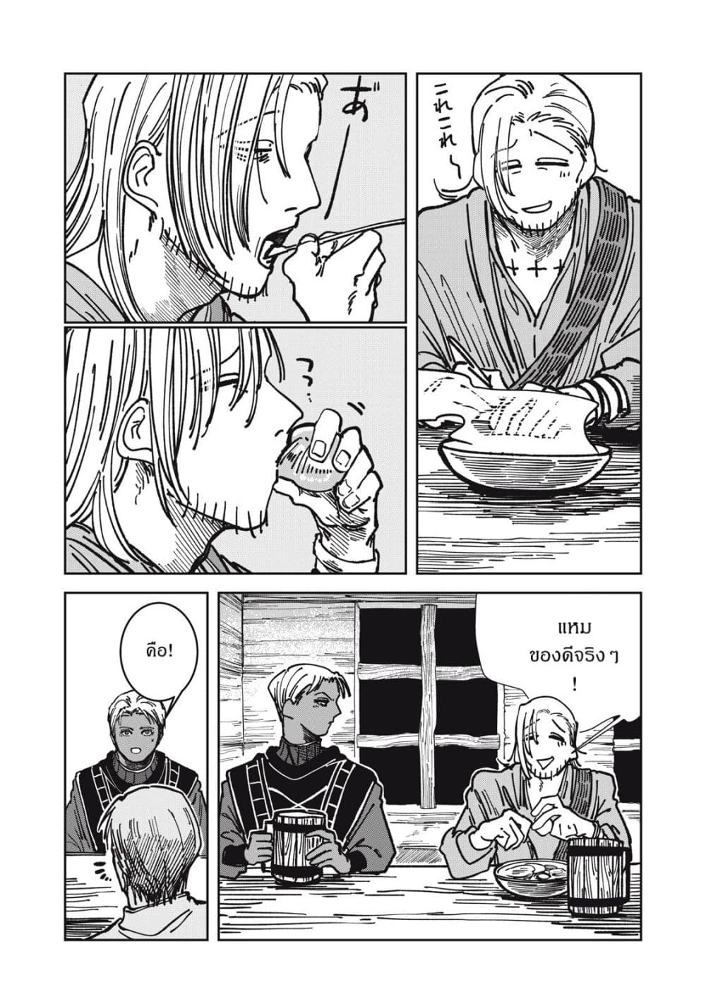 Isekai Henkyo Meshi page 9