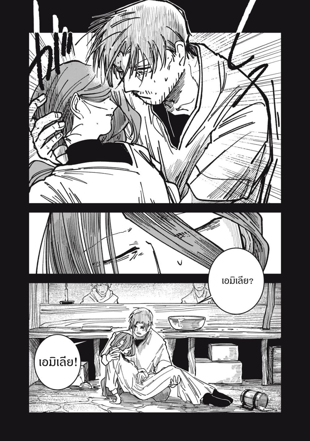Isekai Henkyo Meshi page 12