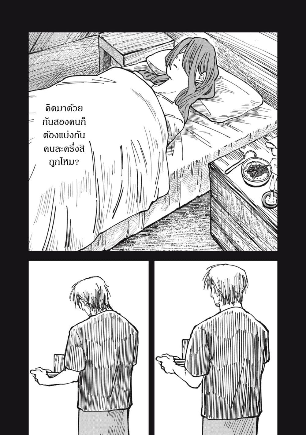 Isekai Henkyo Meshi page 19