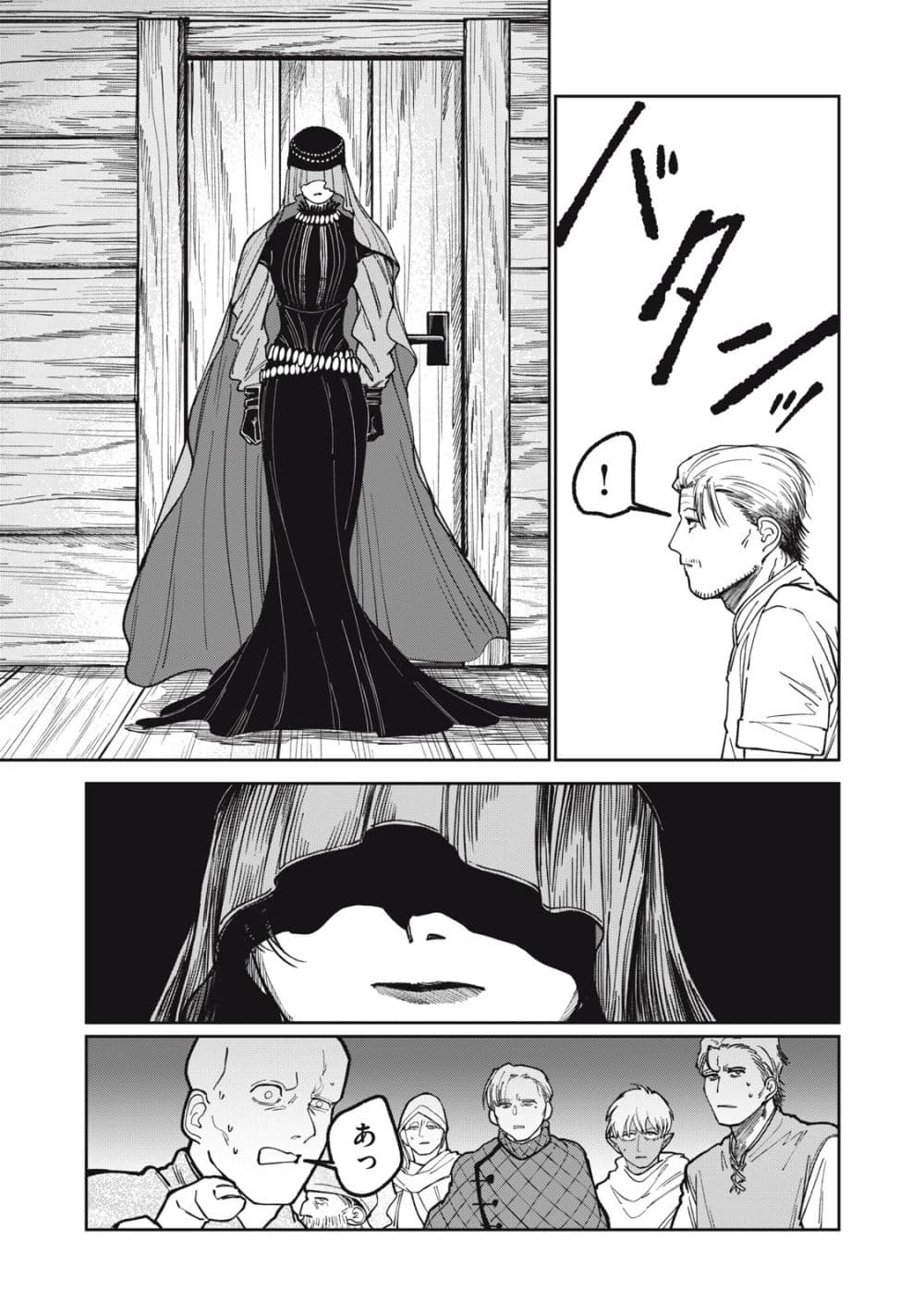 Isekai Henkyo Meshi page 3