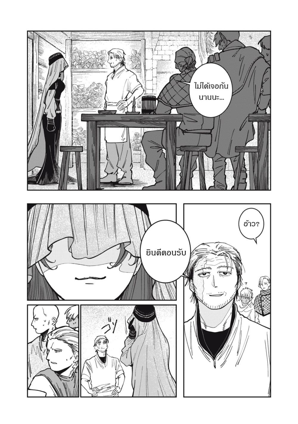 Isekai Henkyo Meshi page 5