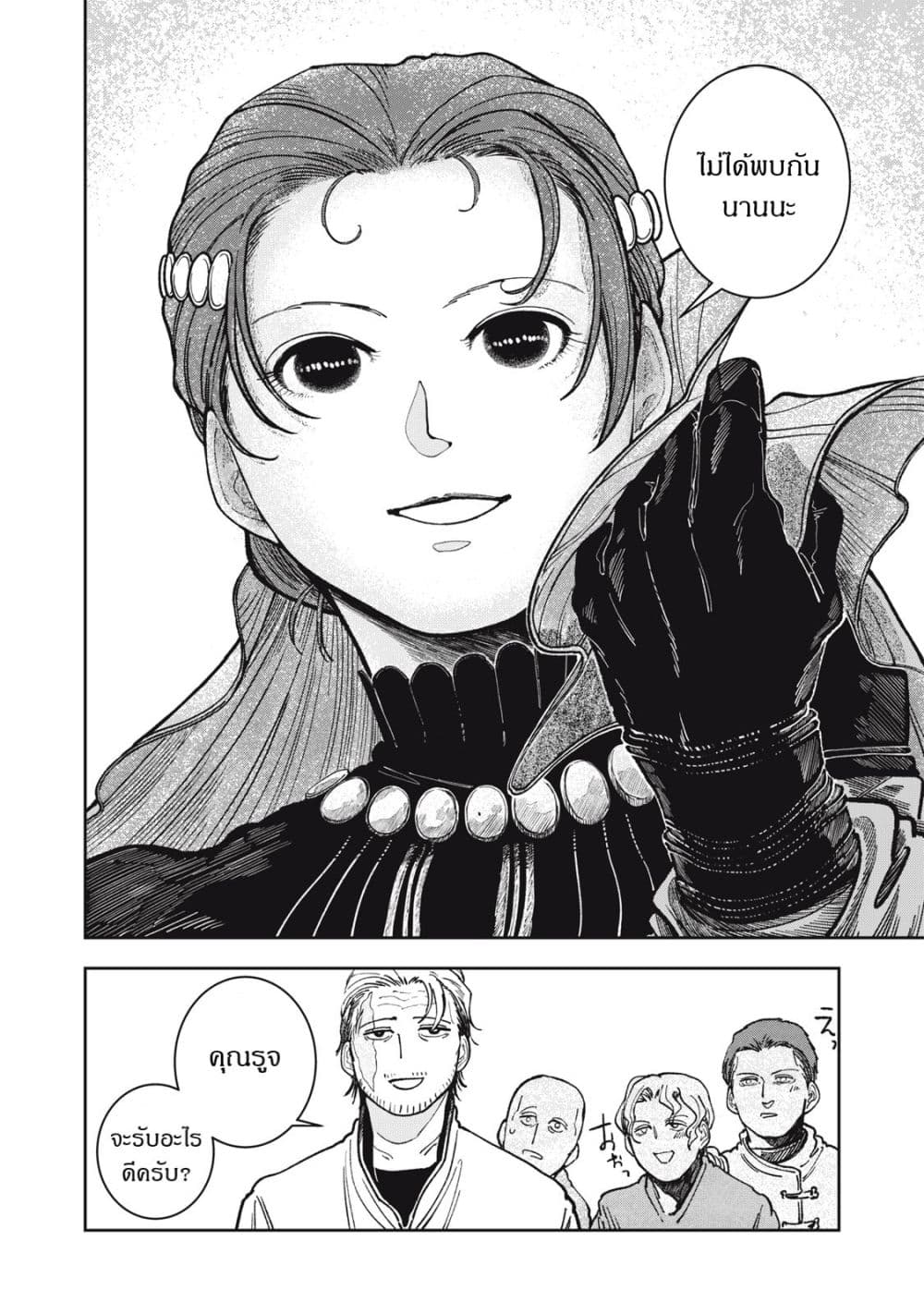 Isekai Henkyo Meshi page 6