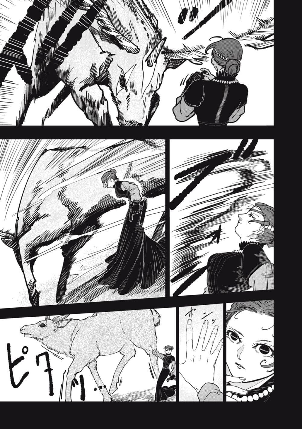 Isekai Henkyo Meshi page 13