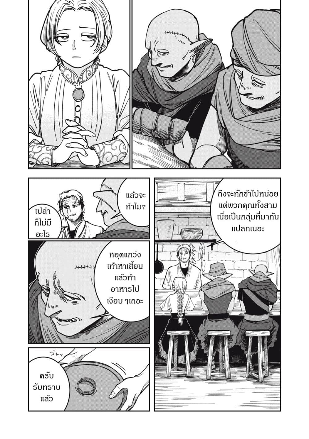 Isekai Henkyo Meshi page 6