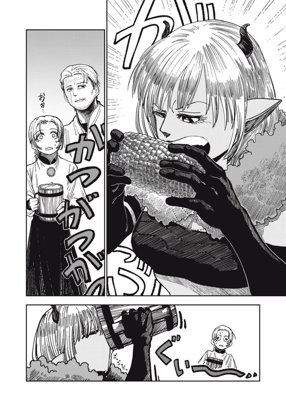 Isekai Henkyo Meshi page 8