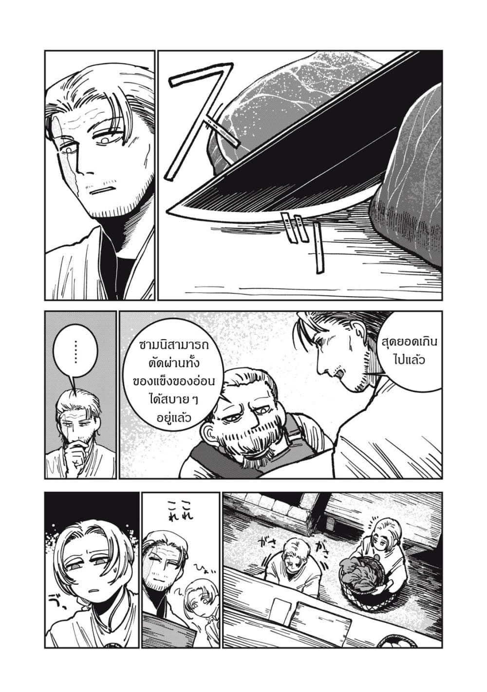 Isekai Henkyo Meshi page 6