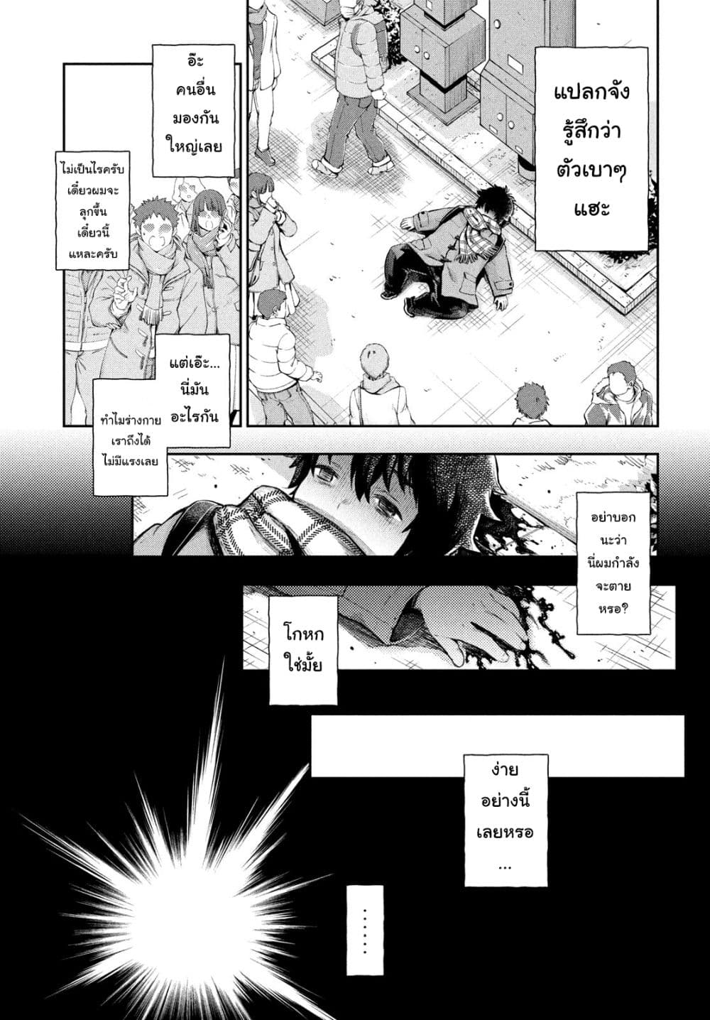Isekai Hitokko Doubutsuen page 10