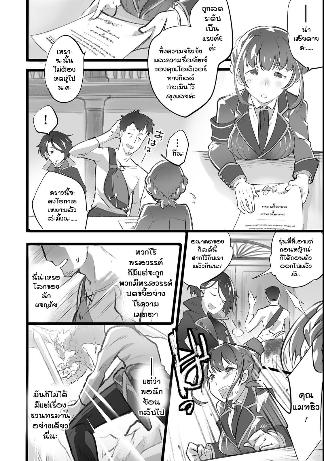 Isekai Hoikuen o Hirakimashita ~ Fusei Skill de Saikyou Loli Seirei-tachi wa Dere Dere desu ~ page 3